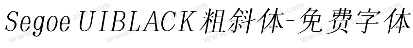 Segoe UIBLACK粗斜体字体转换